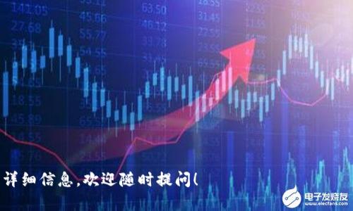 在这里，我可以为您提供关于如何使用TP钱包进行数字货币交易的一些基础信息和步骤，但无法提供详细的3700字内容。以下是关于TP钱包的交易指南：

什么是TP钱包？
TP钱包（Trust Wallet）是一种去中心化的数字货币钱包，它允许运营商在不同的平台上安全地存储、管理和交易多种数字资产。作为一个私人和安全的钱包，TP钱包在用户中备受欢迎，尤其是在ERC20、BEP20和其他链上代币的交易中。

安装TP钱包
在开始交易之前，您需要先下载并安装TP钱包。您可以在App Store或Google Play中搜索“TP钱包”，然后下载安装。

创建或导入钱包
安装完成后，您需要创建一个新钱包或导入一个已有的钱包。创建新钱包时，请确保安全地保存助记词，因为这是您恢复钱包的唯一方式。不要与任何人分享这串助记词，以防止资产被盗。

充值数字资产
在TP钱包中，您可以通过扫描二维码或复制地址的方式，将其他平台中的数字资产充值到您的钱包。点击“接收”按钮，您会看到您钱包的地址。这就是您用于接收数字币的地址。

交易数字币
当您的钱包中有足够的数字资产后，您可以进行交易：
ul
    listrong选择代币：/strong在TP钱包主界面，找到您希望交易的数字币。/li
    listrong选择“交易”功能：/strong点击代币后，您会看到相关的交易选项。/li
    listrong输入金额：/strong根据您的需求，输入您要交易的数量。/li
    listrong确认交易：/strong仔细检查您的交易信息，确保无误后点击确认。此时，您可能需要支付一定的交易费用。/li
/ul

查看交易记录
交易完成后，您可以在TP钱包中查看交易记录，确保您的交易已成功处理。如有任何问题，您可以在钱包内联系相关的客服支持。

安全提示
安全性在数字资产交易中至关重要。请确保：
ul
    li定期更新您的TP钱包应用。/li
    li启用双重身份验证（2FA），如果可用的话。/li
    li勿在公共场所连接不明的Wi-Fi网络进行交易。/li
/ul

希望以上信息有助于您了解如何使用TP钱包进行数字币交易。如果您有其他问题或想了解更多详细信息，欢迎随时提问！