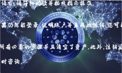 注销TP钱包账号的流程可以