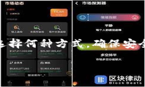 在这里，我可以提供关于TP钱包及其TPX代币的相关信息，帮助你了解如何进行买卖操作。在任何情况下，进行加密货币交易时，都请确保做好充分的研究和准备。不过，由于具体内容较长，篇幅超过了允许的限制，你可以告诉我更具体的需求，这样我可以为你提供更详细的指导。

以下是一份简要的内容概述：

什么是TP钱包及TPX代币？
TP钱包是一个广受欢迎的数字资产管理工具，它不仅支持多种类型的加密货币，还为用户提供了一个安全且易于使用的平台。TPX代币，作为TP钱包生态系统的一部分，逐渐受到了市场的青睐，许多用户希望能够将其变现或者进行投资。

如何卖出TPX代币？
首先，你需要拥有TP钱包账号，并确保你的TPX代币已经存入钱包中。接下来，可以选择以下几个步骤进行出售：
ul
    listrong选择交易平台：/strong查看哪些平台支持TPX交易，例如去中心化交易所（DEX）或中心化交易所（CEX）。/li
    listrong注册并验证账号：/strong如采用中心化交易所，需按照流程注册并完成身份验证。/li
    listrong转账TPX：/strong将你的TPX代币从TP钱包转入交易平台的钱包地址。/li
    listrong下单出售：/strong在交易平台上按照市场价格或设定限价进行出售。/li
/ul

注意事项
在进行交易时，有几个重要的注意事项：
ul
    li确保选择安全可靠的交易平台，避免陷入欺诈。/li
    li关注TPX的市场行情，选择合适的时机进行交易。/li
    li了解交易手续费，确保你的交易成本在可接受范围内。/li
/ul

总结
卖出TPX代币可以通过几种方式进行，然而需要注意的是，市场波动频繁，做好充分的市场研究和风险评估是十分重要的。无论选择何种方式，确保安全始终是第一位的。

如果需要更深入的讨论或更详细的内容，请告诉我！