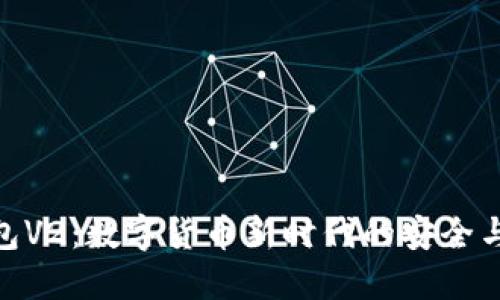 TP钱包V2：数字货币新时代的安全与便捷