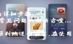 在寻找新版TP钱包的应用程