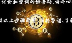 在讨论如何清除TP钱包中突