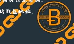 以太坊的钱包地址是由一