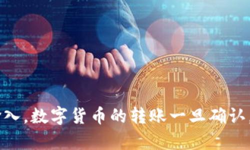 转账BSV（比特币SV）到TP钱包的过程相对简单，但需要确保您遵循每个步骤以确保资金安全。下面是一个simplified的步骤指南，帮助您完成这一过程。

### 1. 准备工作

在进行转账之前，请确保您具备以下条件：

- **BSV钱包**：您需要一个可以存储BSV的数字钱包，例如Coinomi、Electron Cash等。
- **TP钱包**：确保您已经下载并设置好TP钱包，并且在TP钱包中获取您的BSV接收地址。

### 2. 获取TP钱包的BSV地址

1. 打开TP钱包应用。
2. 登录您的账户。
3. 在首页，选择“资产”菜单。
4. 找到并选择“BSV”币种。
5. 点击“接收”按钮，您会看到您的BSV接收地址和二维码。

### 3. 在BSV钱包中发起转账

1. 打开您存储BSV的钱包应用。
2. 登录您的账户。
3. 选择“发送”或“转账”的选项。

### 4. 输入转账信息

1. 在“接收地址”栏中，输入您在TP钱包中获取的BSV地址。
2. 输入您想要转账的BSV数量。
3. 检查所有信息——确保证BSV地址正确无误。这一点极其重要，因为一旦转账完成，无法撤销。

### 5. 确认并发送

1. 完成上述步骤后，点击“确认”或“发送”。
2. 根据您的BSV钱包，系统可能会要求您输入密码或进行其他身份验证。

### 6. 等待确认

转账完成后，您需要等待区块链网络确认。这可能需要几分钟到几十分钟不等，具体时间取决于网络的繁忙程度。在TP钱包的“资产”页面中，您可以查看接收BSV的状态。

### 7. 检查余额

一旦确认完成，您就可以在TP钱包的BSV账户中看到转账的余额。

### 总结

转账BSV到TP钱包的步骤简单易行，但必须确保每一个细节的准确性，特别是接收地址的输入。数字货币的转账一旦确认，就不能撤回，因此请务必小心。希望这个指南对您有所帮助，让您的BSV转账过程顺利无阻！