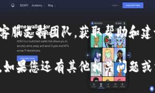 要验证TP钱包地址，您可以按照以下步骤进行操作：

### 1. 确认地址格式
首先，TP钱包的地址通常以“0x”开头，后面跟着40个十六进制字符（0-9, a-f）。您可以检查地址的格式是否正确。

### 2. 使用区块链浏览器
借助区块链浏览器，如Etherscan（以太坊的区块链浏览器）、BscScan（币安智能链浏览器）等，输入你的TP钱包地址，以验证该地址是否存在及其状态。

### 3. 检查余额
在区块链浏览器中，可以检查该地址的余额、交易记录以及与之相关的其他信息。这可以帮助您确认该地址是否有效并能正常使用。

### 4. 小额转账测试
如果您不确定该地址的有效性，您可以进行一次小额转账，以确认能否正常接收资金。但请注意：转账后无法撤回，请确保您在输入地址时完全准确。

### 5. 联系客服支持
如果您在使用过程中有任何疑问或困难，可以联系TP钱包的客服支持团队，获取帮助和建议。

通过这些步骤，您可以有效验证TP钱包地址的有效性和状态。如果您还有其他相关问题或需要进一步的帮助，请继续提问！