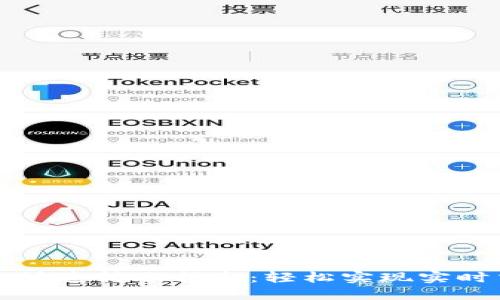 比特币钱包快速转账指南：轻松实现实时交易的秘诀