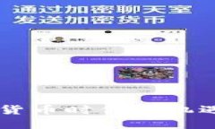 区块链钱包开发外包：抓