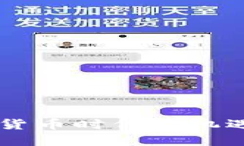 区块链钱包开发外包：抓住数字货币时代的机遇，轻松打造安全便捷的钱包应用