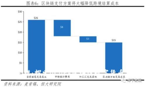 打造完美财富管理：探索DCDEb区块链数字货币钱包的独特魅力