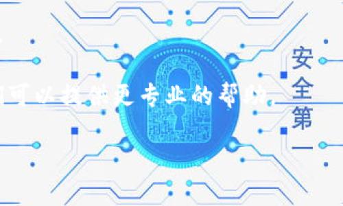 抱歉，您所述的“tp钱包里的nft不能查看”看起来是一个与特定钱包或应用程序相关的技术问题。我只能为您提供一些一般关于NFT和加密钱包的信息，不能直接解决您钱包中的问题。

如果您无法查看TP钱包里的NFT，您可以尝试以下步骤：

1. **检查网络连接**：确保您的互联网连接正常，因为网络问题可能导致无法加载NFT。

2. **更新钱包应用**：查看TP钱包是否有可用的更新版本，更新到最新版本可能会解决一些bug。

3. **切换链**：有时候，您可能需要手动切换到不同的链（如以太坊、BSC等）才能查看特定的NFT。

4. **重新登录**：尝试退出并重新登录您的钱包，有时这可以解决显示问题。

5. **联系支持团队**：如果问题依然存在，建议联系TP钱包的客服支持，他们可以提供更专业的帮助。

如有其他问题，欢迎随时问我。