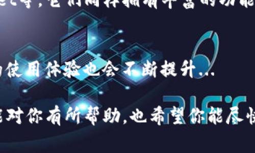 在某些地区，使用特定的数字钱包应用（如TP钱包）可能会受到地域限制，导致用户无法下载或使用。这种情况通常发生在某些国家或地区，由于法律法规、政策限制或其他原因，官方渠道无法提供该应用服务。那么，针对你提到的“海外ID也下载不了TP钱包”的问题，我们可以从几个方面分析和解决这个问题。

1. 首先，什么是TP钱包？
TP钱包，全称Trust Wallet，是一款广受欢迎的数字资产管理工具。它不仅支持多种主流和小众的加密货币，还提供安全的私钥管理和简易的用户界面。在数字货币交易日益壮大的今天，TP钱包的需求自然不断增加...

2. 为什么海外ID无法下载TP钱包？
海外用户在尝试下载TP钱包时，可能会遇到各种问题。首先，某些地区可能对加密货币相关应用采取了严格的监管政策，导致应用在这些地区的下载受到限制。此外，某些国家或地区的应用商店可能会因用户的地理位置限制而无法提供相关服务...

3. 如何解决下载问题？
面对这种情况，有几个方法可以尝试解决：
ul
    listrong更改应用商店地区：/strong在你的设备上，尝试将应用商店的地区或国家设置更改为支持TP钱包的国家。这通常可以通过在账户设置中进行修改.../li
    listrong使用VPN：/strong许多用户选择使用VPN服务，来模拟他们的地理位置，使得下载应用成为可能。但需要注意的是，这种方法可能会违反某些地区的法规，因此需谨慎使用.../li
    listrong官网下载：/strong某些情况下，直接访问TP钱包的官方网站，寻找APK文件进行下载安装，可能是一个解决方案。不过，需确保从官方网站下载，以避免安全风险.../li
/ul

4. 其他数字钱包的选择
如果TP钱包的下载实在无法解决，不妨考虑其他类似的数字钱包。市场上有很多优秀的数字钱包可供选择，如MetaMask、Coinbase Wallet等，它们同样拥有丰富的功能和良好的用户体验...

5. 未来展望
数字货币和区块链技术的逐步发展，使得相关应用的市场需求日益增加。预计未来，更多的国家会逐渐放宽对数字资产应用的政策，用户的使用体验也会不断提升...

在这篇文章中，我们探讨了TP钱包在海外用户中的下载问题，介绍了可能的解决方法，同时也提供了其他数字钱包的选择。希望这些信息能对你有所帮助，也希望你能尽快顺利使用数字钱包进行数字资产管理！