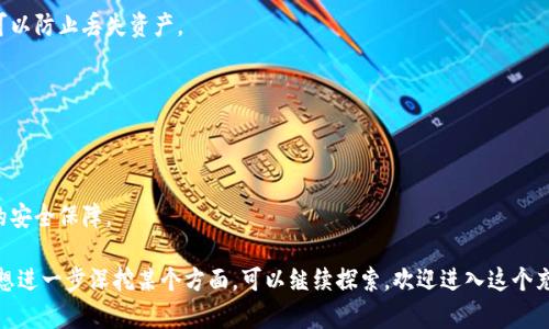 在学习如何获取以太坊钱包地址之前，我们先来了解一下以太坊的基本概念。以太坊是一个开源的区块链平台，其核心是智能合约和去中心化的应用（DApps）。在以太坊的世界中，钱包地址是你进行交易和存储以太币（ETH）以及其他代币的重要标识。

### 一、什么是以太坊钱包地址？

以太坊钱包地址其实是一串由40个十六进制字符组成的字符串，通常以“0x”开头。例如：`0x5c69f9a61c3ce9b33cd4d3e9695e2e7d36e23456`。这个地址就可以用来接收、发送以太币和其他基于以太坊的代币。

### 二、获得以太坊钱包地址的方法

获取以太坊钱包地址的方法有多种，以下是几种常用的方式：

#### 1. 使用在线钱包服务

许多在线钱包服务提供创建以太坊钱包的功能。使用这些服务，你只需注册一个账户，系统会自动为你生成一个钱包地址。

例如，MyEtherWallet（MEW) 和 MetaMask 是两个相对知名的在线钱包。使用这些钱包的优点是操作简单，用户友好，非常适合新手。不过，不同于硬件钱包，在线钱包的安全性相对较低，尤其如果你在不安全的网络环境中使用时，需要特别小心。

#### 2. 下载桌面钱包

桌面钱包是一种安装在电脑上的软件钱包。通过下载相应的软件，你可以生成以太坊钱包地址。例如，以太坊官方钱包（Geth）和Exodus都是不错的选择。

桌面钱包的安全性比在线钱包更高，因为私钥保存在你的本地设备上。只要你妥善保管这台电脑，就可以大幅降低被盗的风险。不过，如果这台电脑出现问题，那你的钱包和资产也可能会面临危险。

#### 3. 使用硬件钱包

硬件钱包是一种专门用于安全存储数字货币的设备，例如Ledger Nano S和Trezor。它们以非常安全的方式存储你的私钥。

硬件钱包的优点是安全性极高，几乎无法被黑客攻击。同时，即使在在线环境中，它们也能有效防止你的私钥泄露。但相对来说，它们的成本也较高，并且需要花时间去学习如何使用。

#### 4. 通过命令行生成钱包

对于有技术背景的用户，使用命令行工具生成以太坊钱包也是一个不错的选择。这种方法通常涉及到一些编程知识，但会更加灵活和自由。

比如使用Geth（Go Ethereum）来创建新钱包，在命令行中运行命令即可生成一个新的以太坊地址。但这个方法不太适合初学者，因为它的操作步骤相对较为复杂。

### 三、选择合适的钱包

在生成以太坊钱包地址时，你可能会面临许多选择，如何挑选出最适合自己的选项呢？

#### 1. 个人需求

首先要考虑的是你个人的需求。如果你只是偶尔进行小额交易，那么使用在线钱包或移动钱包就足够了。如果你打算长期持有大量以太币，则值得投资一个硬件钱包。

#### 2. 安全性

其次是安全性。由于总会有安全隐患存在，因此如果你打算存储大量资产，选择一个高安全性的选项是非常必要的。

#### 3. 操作便捷性

最后，操作便捷性也很重要。一些钱包可能功能强大，但对于新手来说却可能比较复杂。在选择时，要确保选择一个用户界面友好且操作简单的钱包，这样你才能更方便地管理你的资产。

### 四、总结

获取以太坊钱包地址虽然是一个比较简单的过程，但选择合适的工具、了解各类钱包的特性却是每位加密货币爱好者都必须掌握的技能。根据个人的需求和安全性的考量，选择最适合你的方式来生成以太坊钱包地址，将会极大地方便你在加密货币世界中的探索。

### 附录

在此，我们为你提供一些额外的建议：

1. **备份你的私钥和助记词**：无论你使用哪种钱包，尽量在安全的地方备份你的私钥和助记词，这样可以防止丢失资产。
   
2. **定期更新软件**：无论是在线钱包还是桌面钱包，定期更新软件可以避免许多潜在的安全隐患。

3. **警惕钓鱼攻击**：在使用在线服务时，保持警惕，检查网址是否正确，以避免落入钓鱼攻击的陷阱。

4. **使用硬件钱包进行大额交易**：如果你计划进行大额交易，建议使用硬件钱包，这样可以提供额外的安全保障。

通过以上的学习与探索，你已经掌握了如何获得以太坊钱包地址的一些基本知识。如果你有任何疑问或想进一步深挖某个方面，可以继续探索。欢迎进入这个充满无限可能的数字货币世界！