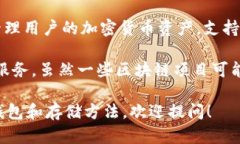 TP钱包（TokenPocket Wallet）与