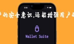 区块链钱包创建界面是用
