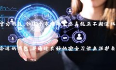 比特币到底有没有官方钱