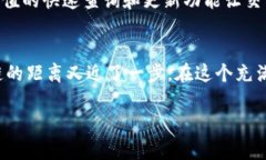   轻松在TP钱包上查询Sol链