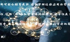 在TP钱包中添加APP其实是一