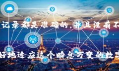 区块链地址和钱包地址通