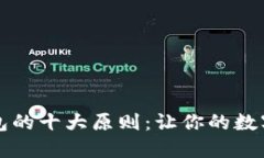 「选择比特币钱包的十大