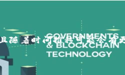 请注意，关于tp钱包和虎符链的具体操作可能会有所不同，且随着时间推移可能会有更新。以下是关于如何在tp钱包中进行跨链转币的概要步骤：

### TP钱包：轻松实现虎符链跨链转币的方法