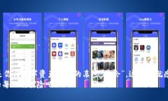 轻松提币：火币网到TP钱包