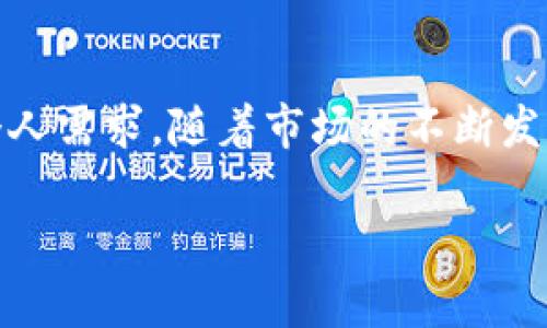 目前，TP钱包（TokenPocket Wallet）对门罗币（Monero, XMR）的支持情况并不完全确定。门罗币是一种注重隐私的加密货币，许多主流钱包可能不支持它，因此建议在使用任何特定钱包之前，先进行详细调查。

### 门罗币的特点

门罗币（Monero）是什么？
门罗币是一种注重隐私和匿名性的加密货币。与比特币等其他加密货币不同，门罗币采用了一系列技术，例如环签名、隐形地址和密钥图谱，以保护用户的身份和交易信息。这意味着门罗币用户的交易是无法被追踪的，很大程度上保障了用户的隐私。

TP钱包的功能
TP钱包是一款多链支持的去中心化钱包，允许用户存储和管理多种数字资产。目前，TP钱包支持以太坊、EOS、波场、BNB等多种主流区块链上的代币。由于TP钱包不断更新，有时可能会增加对新加密货币的支持，但这并不意味着一开始就可以存储所有类型的币种。

### TP钱包是否支持门罗币？

查找支持和兼容性
在确认TP钱包能否存储门罗币之前，你可以通过以下几种方式进行确认：
ul
    listrong官网信息：/strong访问TP钱包的官网或相关的社区论坛，寻找最新的信息和更新日志。/li
    listrong用户反馈：/strong查看用户评论和论坛讨论，了解其他用户的使用体验和反馈。/li
    listrong钱包更新：/strong关注TP钱包的更新动态，查看是否添加了对门罗币的支持。/li
/ul

### 如果TP钱包不支持门罗币该怎么办？

选择其他钱包
如果TP钱包当前不支持门罗币，不用担心，市场上有许多其他钱包可以存储门罗币。以下是一些推荐的选择：
ul
    listrongMyMonero：/strong一个简单易用的钱包，适合新手用户，支持门罗币。/li
    listrongExodus：/strong一个多币种钱包，提供了友好的用户界面，并支持门罗币。/li
    listrongMonero GUI Wallet：/strong官方提供的钱包，支持所有门罗币功能，适合更高级的用户。/li
/ul

安全性与隐私保护
在选择钱包时，安全性和隐私保护是两个关键因素。确保你选择的钱包具有良好的安全记录，并提供用户隐私保护的措施。例如，是否支持冷钱包存储，是否提供多重签名等功能。

### 结论

总结
虽然TP钱包可能不支持门罗币，但用户仍有许多其他选择。选择钱包时，务必综合考虑安全性、功能性以及是否符合个人需求。随着市场的不断发展，各种钱包也在不断更新，未来TP钱包有可能会支持门罗币，保持关注吧…… 

希望这些信息能帮助你在存储和管理门罗币时做出明智的决策！如果你还有其他问题，欢迎随时询问……