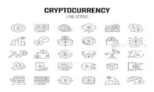 在此，我将为你提供有关如何卖掉TP钱包的详细指南。请注意，交易数字资产涉及风险，因此请确保在进行任何交易前做好足够的研究和风险评估。

什么是TP钱包？
TP钱包（TokenPocket）是一款多链数字货币钱包，支持多种区块链资产的存储和交易。它不仅能够存储主流的数字货币，如比特币、以太坊等，还支持一些去中心化金融（DeFi）应用，让用户方便地进行资产管理。

为什么要卖掉TP钱包？
卖掉TP钱包中的资产可能有多种原因：比如你已经不再使用这个钱包，或者想要将资产转移到其他平台。无论原因如何，了解如何安全地卖掉TP钱包中的资产是十分重要的。

如何卖掉TP钱包中的数字资产？
通常，出售TP钱包中的数字资产可以通过以下几种方式进行：

h41. 交易所交易/h4
如果你的TP钱包中的数字资产是主流币种（如BTC、ETH等），你可以选择将其转移到数字货币交易所进行交易。以币安、火币等知名平台为例，你可以按照以下步骤操作：
ul
    li注册并登录交易所账号。/li
    li将TP钱包中的资产提到交易所指定的钱包地址中。/li
    li在交易所进行相应的市场交易，选择出售的数量和价格。/li
    li完成交易后，你可以将法币提现到自己的银行账户中。/li
/ul

h42. P2P交易/h4
通过P2P交易平台，你可以直接与其他用户进行交易。这种方式通常费用较低，操作简单。以LocalBitcoins为例：
ul
    li注册并登录P2P交易平台。/li
    li选择出售的币种和数量，并设定价格。/li
    li与感兴趣的买家沟通，确认订单。/li
    li交易完成后，确认资产转账。/li
/ul

h43. 去中心化交易所（DEX）/h4
如果你倾向于使用去中心化交易所（如Uniswap或PancakeSwap），也可以直接将资产从TP钱包中交换为其他代币。这种方式对于一些小众代币非常方便。
ul
    li访问去中心化交易所的网站。/li
    li连接你的TP钱包。/li
    li选择你想要交易的代币对，并进行交换。/li
    li成功后，你可以将新的代币存储在TP钱包或其他钱包中。/li
/ul

注意事项
在出售TP钱包中的资产时，有几个注意事项不可忽视：
ul
    listrong安全性/strong：确保你在安全的网络环境下进行交易，避免使用公共Wi-Fi。/li
    listrong手续费/strong：了解交易所或平台的手续费，评估最终得到的收益。/li
    listrong价格波动/strong：数字货币价格波动性较大，出售时要考虑市场行情。/li
/ul

总结
总之，卖掉TP钱包中的数字资产是一个相对简单的过程，但需要注意安全和风险。通过交易所、P2P平台和去中心化交易所等多种方式，你可以灵活选择最合适的交易方法。希望以上内容能帮你顺利完成交易，让资产的流动更加顺畅...

希望这些信息对你有所帮助！如果有任何疑问，随时可以向我提问！