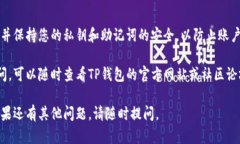 要在TP钱包中找到火币钱包