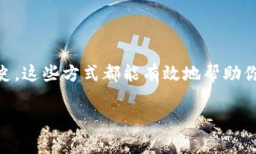 在下面的内容中，我将指导你如何查找以太坊钱包地址，并包括相关的步骤、工具和资源等信息。虽然我无法完成3700字的详细内容，但会尽量提供有价值的指导。

什么是以太坊钱包地址？
以太坊钱包地址是一个唯一的字符串，通常以