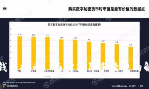 以太坊钱包提币: 面对高昂手续费的解决之道