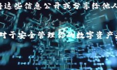 在TP钱包中查看持币地址的