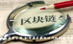 百度钱包与莱茨狗：如何
