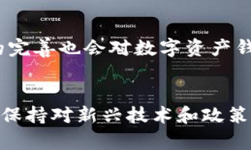 关于TP钱包的下载，我们需要明确一些信息。首先，TP钱包是一款支持多种数字资产存储和管理的钱包应用。它适用于多种操作系统，包括Android和iOS。不过，对于iOS用户，也就是苹果手机用户，确实在下载和使用TP钱包时可能会遇到一些瓶颈。

### 为什么苹果手机用户在下载TP钱包时会有问题？

应用商店的限制
苹果的App Store对应用的审核相对较为严格，这就导致一些数字货币相关的应用可能并不会出现在应用商店中。这并不是TP钱包本身的问题，而是因为苹果在处理涉及虚拟货币的应用时，采取了相对保守的态度。这也让很多用户在想要下载TP钱包时感到无从下手。

官方下载渠道
虽然App Store可能无法找到TP钱包，但用户仍然可以通过TP钱包的官方网站下载安卓版应用。然而，苹果用户可能还需要通过一些其他方式，比如使用TestFlight等工具来进行测试版的下载和安装。这些步骤可能相对复杂，但仍然没有阻止苹果用户使用TP钱包的可能。

### 苹果用户的选择：不止是下载

数字资产管理的多样性
即使苹果用户在下载TP钱包上遇到了一些障碍，但这并不代表他们无法管理自己的数字资产。有许多其他的数字钱包选择，像是Trust Wallet、Coinbase Wallet等，这些应用在苹果的App Store中开放下载，用户可以根据自己的需求选择适合的钱包。同时，很多钱包应用都支持多种币种的交易和存储功能，用户可以根据个人需求与偏好选择。

社区和支持
不论下载什么钱包，用户都可以在相关的社区中获得支持和帮助。例如，数字资产相关的论坛、社交平台群组等，都是获取使用指南和解决问题的重要渠道。通过与其他用户的交流，苹果用户也能获取到在使用不同钱包应用时的经验分享，进一步提升自己的使用体验。

### 未来展望：苹果与数字资产的关系

合规与创新
随着区块链技术的发展，数字资产逐渐被大众接受。苹果公司对待数字钱包和虚拟货币的态度，可能在未来会有所改变。一方面，用户需求的增长促使企业必须关注这个领域；另一方面，金融监管的完善也会对数字资产钱包的推广起到积极的促进作用。未来，我们可能会看到更多优秀的钱包应用在苹果的App Store中上线，甚至是苹果自家推出的数字资产管理系统。

结语
综上所述，虽然苹果手机用户下载TP钱包时可能会面临一些障碍，但这并不代表无法参与到数字资产的管理之中。对于希望探索这个领域的苹果用户，选择合适的钱包应用、积极参与社区讨论，并保持对新兴技术和政策动态的关注，都是十分重要的。当然，在选择和使用任何钱包之前，了解相关风险和安全措施也是不可忽视的步骤。在这个数字资产快速发展的时代，拥抱变化，保持学习，才是应对未来的最好方式。