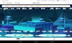 虚拟货币TP钱包并不是一级