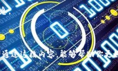 在讨论tp钱包质押的币之前