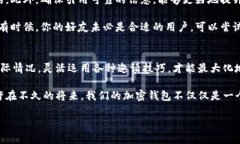 在讨论 TP 钱包（Trust Wal