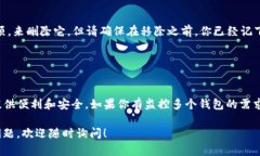 为了在TP钱包中添加观察钱