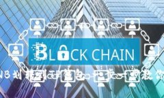 轻松学会如何将BNB划转到