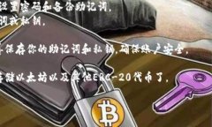 下载以太坊钱包的流程图