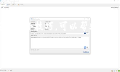 在使用TP钱包遇到问题时，通常可能是因为下载或安装过程中的一些小细节没有注意到。在这里，我将为您详细介绍如何解决TP钱包无法使用的问题，同时分享一些使用TP钱包的小技巧和建议。

TP钱包是什么？
TP钱包（TokenPocket）是一款支持多种区块链的去中心化数字钱包。用户可以通过TP钱包安全地管理他们的数字资产，进行交易，访问去中心化应用（DApp），并与各种区块链网络互动。由于其支持多种资产和网络，TP钱包成为了众多加密货币爱好者和投资者的重要工具。

下载TP钱包的步骤
首先，确保您从官方网站或可信的应用市场下载TP钱包应用。只有这样才能保障您下载的版本是最新和安全的。以下是下载TP钱包的基本步骤：
ul
    li访问TP钱包的官方网站，通常会在页面上提供下载链接。/li
    li选择适合您设备的版本（iOS、Android等）。/li
    li按照页面上的说明进行下载并安装应用。/li
/ul

无法使用TP钱包的常见原因
下载完成后，如果您发现TP钱包无法使用，可能是由于以下几种原因：
ul
    listrong网络问题：/strong请检查您的网络连接是否稳定，尝试切换不同的网络（Wi-Fi/数据流量）。/li
    listrong版本不兼容：/strong您的设备可能需要更新，确保您使用的操作系统是最新的版本。/li
    listrong应用权限：/strong确保在设备设置中给予TP钱包必要的权限（如网络、存储等）。/li
    listrong缓存问题：/strong尝试清除TP钱包的缓存，重新启动应用。有时候应用缓存会导致某些功能失效。/li
/ul

如何解决TP钱包无法使用的问题？
如果您仍然无法正常使用TP钱包，可以尝试以下几个解决方案：
ul
    listrong重新安装应用：/strong有时，因安装过程中的错误导致应用无法启动，您可以尝试卸载后重新安装TP钱包。/li
    listrong检查防火墙和安全软件：/strong某些防火墙或安全软件可能会阻止TP钱包的正常运行，请检查相关设置。/li
    listrong访问官方支持：/strong如果问题仍未解决，可以联系TP钱包的官方客服或访问他们的社区论坛寻找帮助。/li
/ul

使用TP钱包的小贴士
在解决完TP钱包无法使用的问题后，以下是一些使用该钱包的实用小技巧：
ul
    listrong定期备份钱包：/strongTP钱包允许用户为私钥和助记词进行备份，定期备份可以帮助您在意外情况下找回资产。/li
    listrong保持应用更新：/strong定期更新TP钱包可以获取到最新的功能和安全性修复，确保您的资产安全。/li
    listrong注意钓鱼和诈骗：/strong要始终保持警惕，不要随意点击不明链接，确保在官网和合法渠道进行交易和操作。/li
/ul

总结
虽然TP钱包是一款强大的数字资产管理工具，但在使用过程中我们难免会遇到一些问题。了解常见的故障排除方法和一些使用小技巧，可以帮助用户更好地掌握这款工具。希望您能顺利解决TP钱包无法使用的问题，享受加密货币世界的乐趣。

通过以上的内容，相信您对TP钱包的使用有了更深入的了解。如果还有其他问题，欢迎随时咨询！