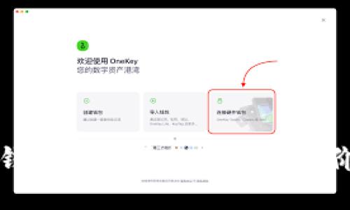 如何在TP钱包中查看各种币种的价值与信息