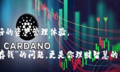   2023年必备的比特币EXP钱