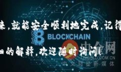 将USDT从OK交易所提到TP钱包