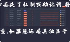 TP钱包（TokenPocket）是一款