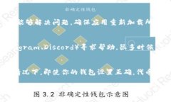 在TP钱包中找不到“薄饼”