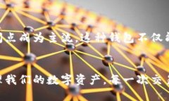 在区块链技术不断发展的