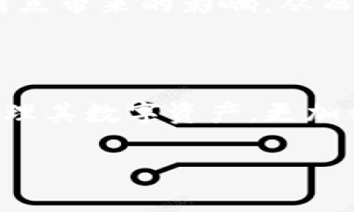 关于TP钱包的币币兑换，手续费是一个许多用户都关心的问题。以下是对TP钱包币币兑换手续费的详细介绍。

什么是TP钱包？
TP钱包，全称Trust Plus Wallet，是一种支持多种数字货币的钱包，用户可以在这里存储、管理和交易各种加密资产。随着加密货币的迅速发展，越来越多的人开始使用TP钱包进行币币兑换，以便更好地管理他们的投资组合。

币币兑换的基本概念
币币兑换是指用户将一种加密货币转换为另一种加密货币。这一过程通常在交易所或数字钱包中进行。在使用TP钱包进行币币兑换时，用户需要清楚是否会产生手续费。

TP钱包的币币兑换手续费情况
根据不同的兑换情况，TP钱包可能会收取一定的手续费。具体来看，这些手续费主要包括以下几种形式：

ul
  listrong交易手续费：/strong这是在进行币币兑换时，TP钱包会收取的一部分费用，一般以交易金额的百分比计算。/li
  listrong网络手续费：/strong在进行币币交易时，区块链网络会收取矿工费用，这笔费用通常是由用户自行承担的。/li
  listrong滑点费用：/strong在市场波动较大的时候，实际成交价与预计成交价之间的差额被称为滑点，这在进行兑换时需考虑。/li
/ul

如何查看手手续费结构？
用户可以在TP钱包的官方网站或者应用内查看当前的手续费结构。通常在进行实际交易时，系统会在确认交易前给出手续费的明细，这样用户可以清楚知道费用的组成，让用户心中有数，避免产生不必要的误解。

如何降低手续费
如果您希望尽量减少在TP钱包中币币兑换产生的手续费，可以考虑以下几点：

ul
  listrong选择低交易手续费的时间： /strong市场的交易量不同，导致手续费也会有所不同，选择在流量较低的时段进行交易可能会获得更低的手续费。/li
  listrong使用优惠活动： /strong许多数字钱包会不定期推出手续费减免的活动，密切关注这些活动可以帮助用户省钱。/li
  listrong选择更合理的兑换策略： /strong在进行币币兑换时，采用合适的策略如限价单，而不是市场单，可以降低滑点带来的影响，从而间接减少费用。/li
/ul

总结
在TP钱包进行币币兑换时，手续费是一个不容忽视的因素。了解手续费的组成与降低费用的策略，将帮助用户更好地管理其数字资产，更加合理地进行投资。因此，建议用户在进行币币兑换前仔细核对有关手续费的相关信息，确保每一次交易都是明智的选择。

希望这些信息对您了解TP钱包的币币兑换手续费有所帮助！如果您有其他问题或需要更多的信息，请随时询问。