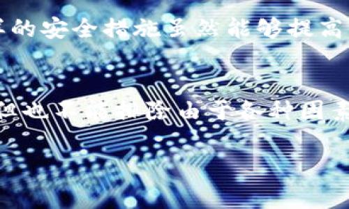 提现到TP钱包的时间可能会受到多种因素的影响，包括提现所在的平台、网络速度、交易拥堵程度等。一般而言，提现到TP钱包的时间通常在几分钟到几个小时之间，但在某些特殊情况下，可能会需要更长的时间。

以下是一些可能影响提现时间的因素：

1. 提现平台的处理时间
不同的交易平台对提现申请的处理速度不同。有些平台可能会在几分钟内处理提现请求，而有些平台则可能需要几个小时甚至更长时间来完成。而且，提现请求往往集中在某些高峰时段，这可能会导致处理时间延长...

2. 网络拥堵情况
在区块链网络特别繁忙时，交易确认的速度可能会减慢。这意味着即使提现请求已在平台上处理完成，但在区块链上进行确认时也可能需要等待更长的时间...

3. 发送的币种类型
不同的加密货币在网络上的交易确认时间差异较大。例如，比特币通常需要更多的确认时间，而某些数字货币如USDT则可能更快完成交易。了解不同货币的特点可以帮助你更好地预估提现所需的时间。

4. 钱包的安全性设置
如果你的TP钱包启用了额外的安全设置，比如双因素认证或多重签名，提现时间可能会受到影响。这样的安全措施虽然能够提高资金安全性，但在提现过程中也可能导致额外的延误...

总结
总而言之，提现到TP钱包的时间并没有一个确切的标准答案。通常情况下，提现可以在几分钟内完成，但也不能排除由于各种因素导致的延迟。如果你发现提现耗时过长，可以通过查看交易状态或与平台客服联系来了解具体情况...

请保持耐心并在提现过程中随时关注相关信息，如果遇到问题及时寻求帮助。