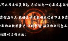 在TP钱包中，私钥是确保用