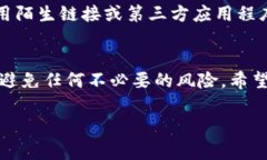 将USDT从火币转移到其他钱